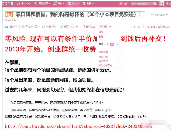 详细拆解我是如何一篇日记0投入净赚百万，小白们直接搬运后也都净赚10万-知创网