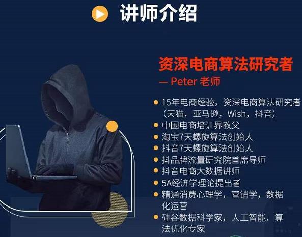 Peter短视频专栏：如何寻找视频素材.如何制作爆款视频.如何发布爆款视频-知创网