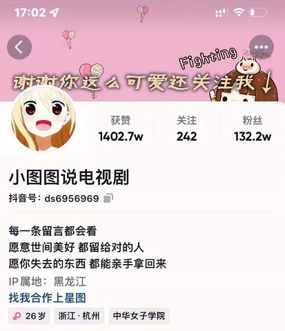 小图图说电视剧4个月100W粉丝：影视动漫解说类文案从0到1创作流程教学-知创网