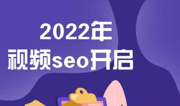 墨子学院2022年抖音seo关键词排名优化技术，三天学活抖音seo-知创网