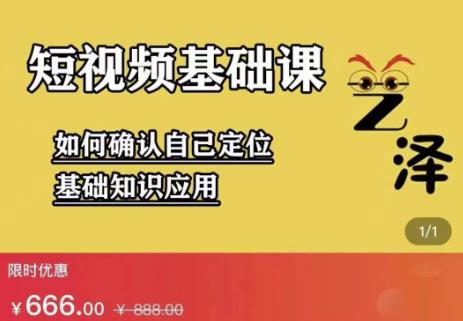 艺泽影视·影视解说，系统学习解说，学习文案，剪辑，全平台运营-知创网