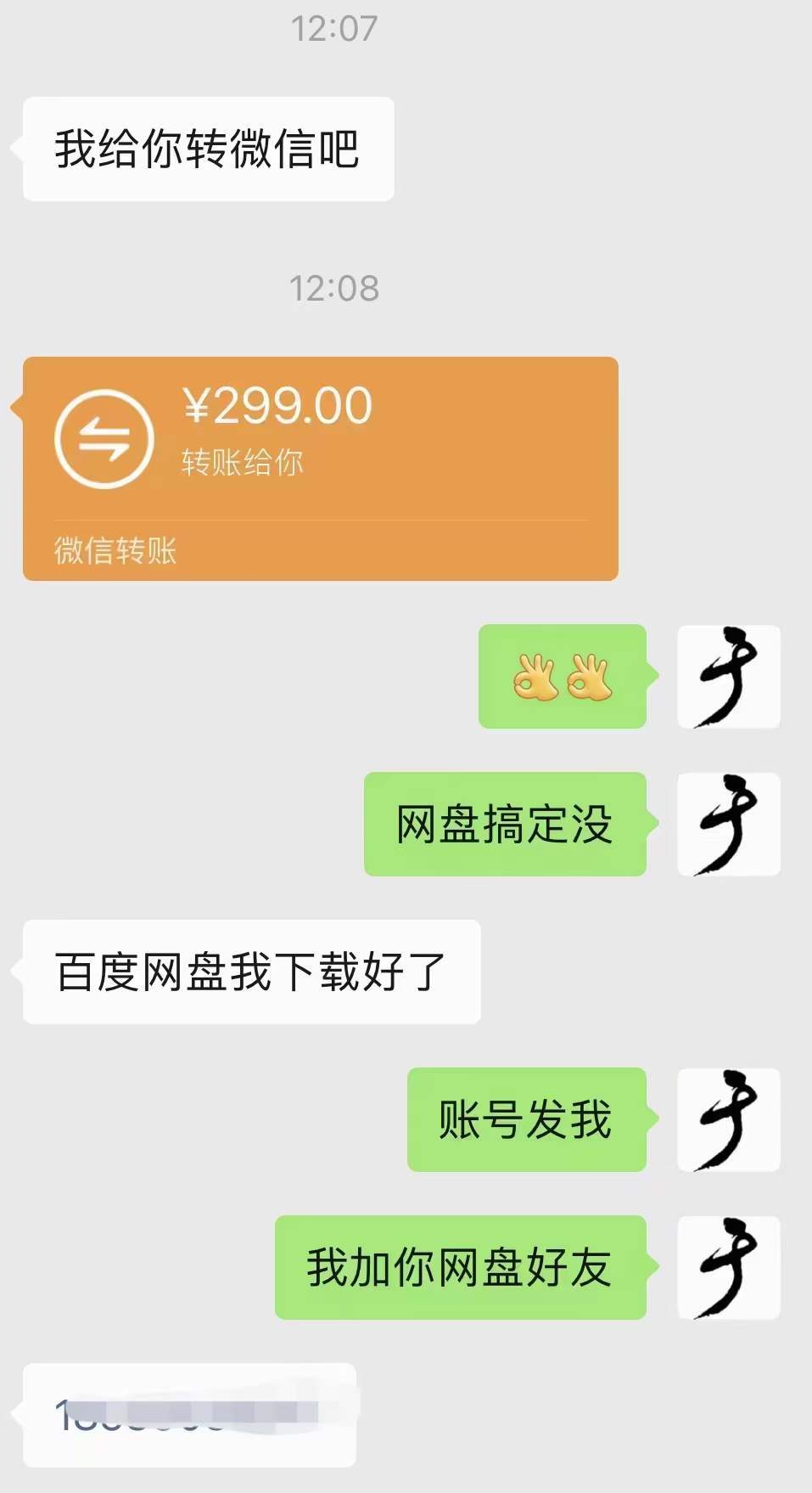 图片[3]-小吃配方淘金项目：0成本、高利润、大市场，一天赚600到6000【含配方】-知创网