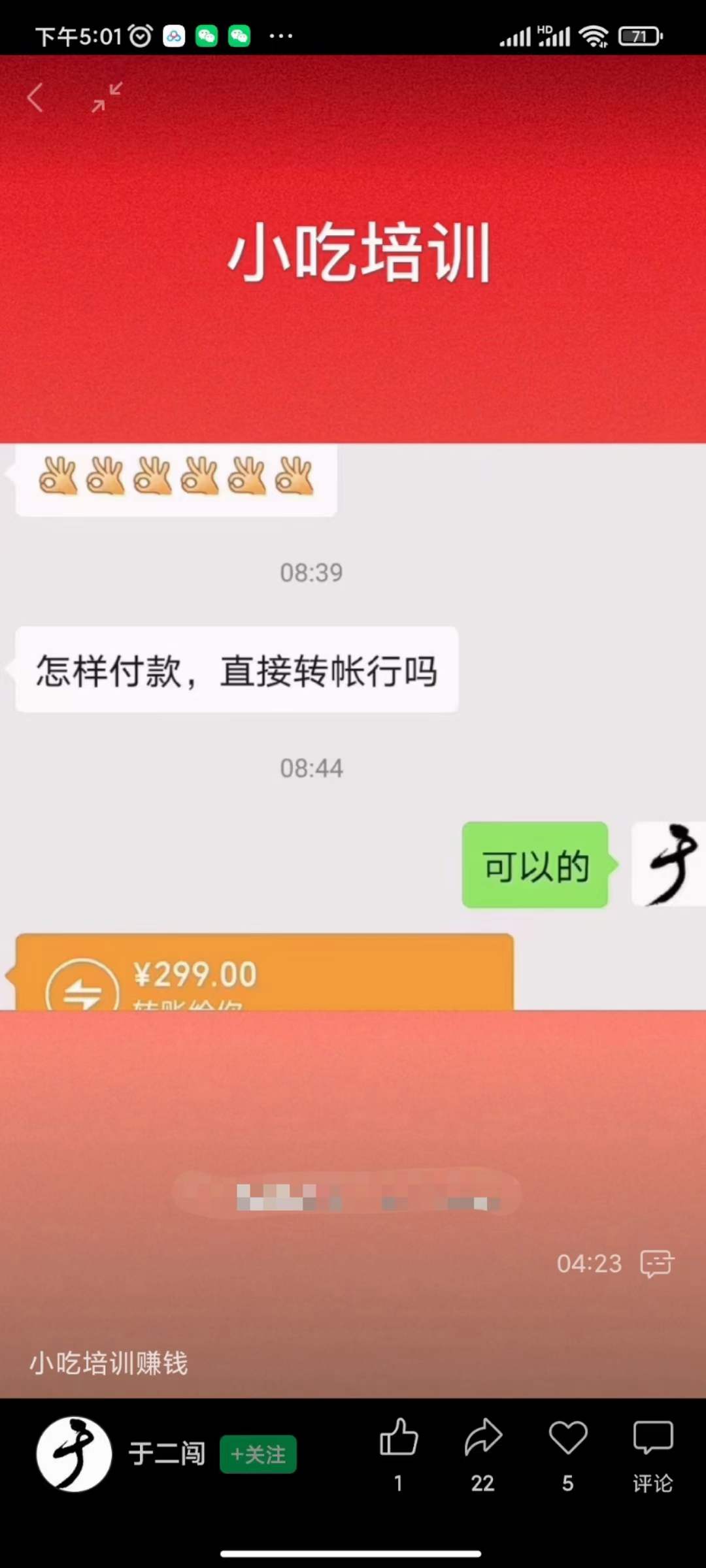 图片[1]-小吃配方淘金项目：0成本、高利润、大市场，一天赚600到6000【含配方】-知创网