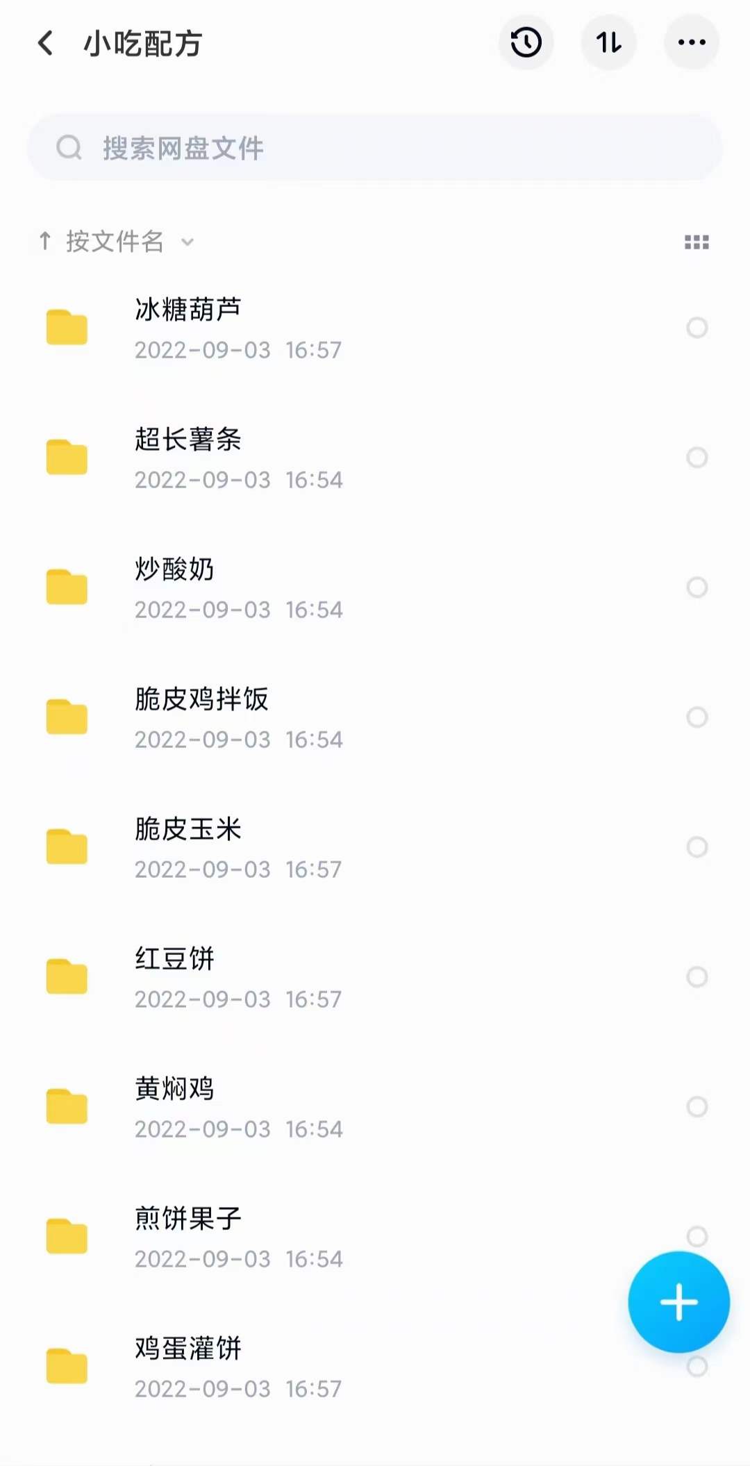 图片[7]-小吃配方淘金项目：0成本、高利润、大市场，一天赚600到6000【含配方】-知创网