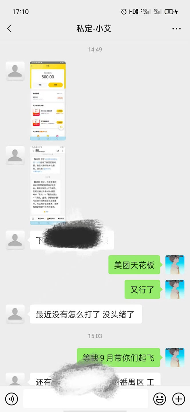 图片[1]-2022年9月份最新美团正规暴利玩法，一天可入1000  【附方法话术】-知创网