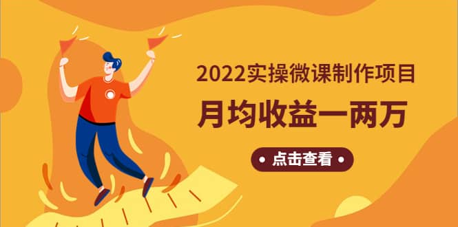 《2022实操微课制作项目》长久正规操作-知创网