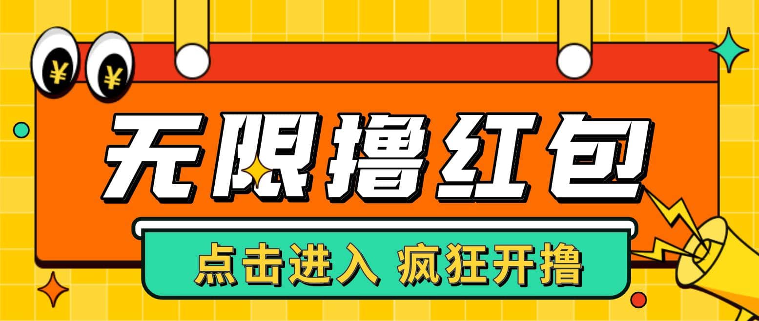 最新某养鱼平台接码无限撸红包项目 提现秒到轻松日赚几百+【详细玩法教程】-知创网