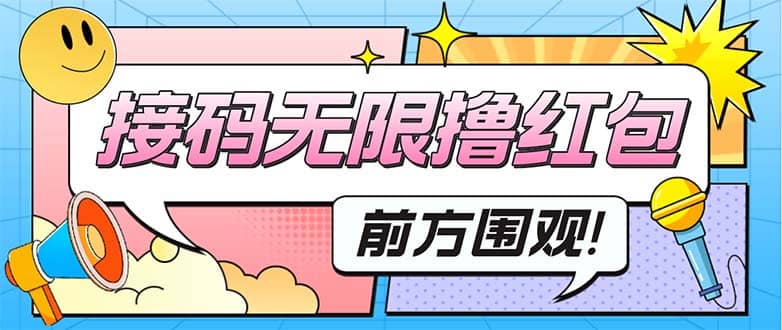 最新某新闻平台接码无限撸0.88元，提现秒到账【详细玩法教程】-知创网