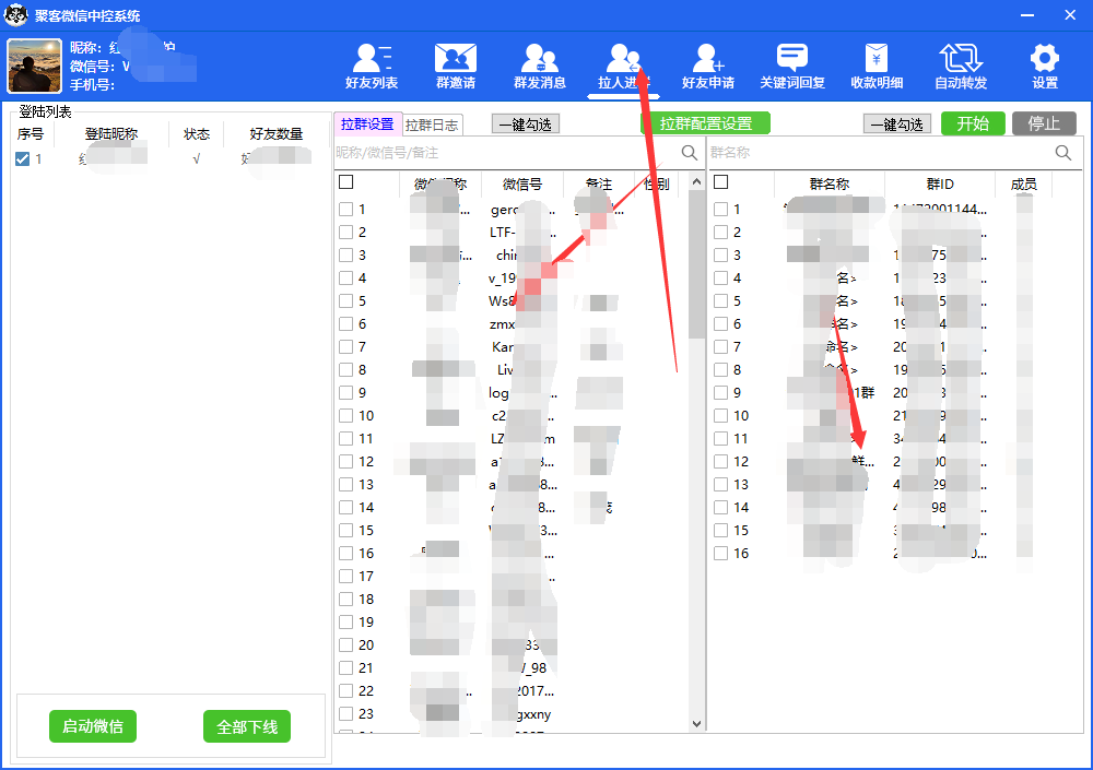 图片[6]-外面收费688微信中控爆粉超级爆粉群发转发跟圈收款一机多用【脚本 教程】-知创网