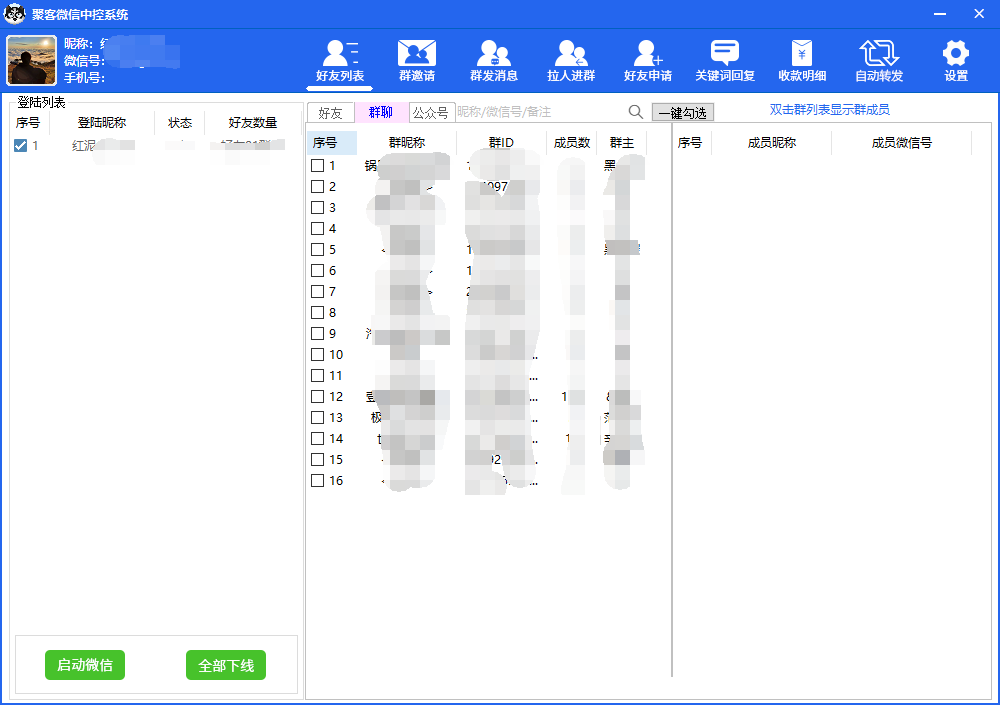 图片[2]-外面收费688微信中控爆粉超级爆粉群发转发跟圈收款一机多用【脚本 教程】-知创网