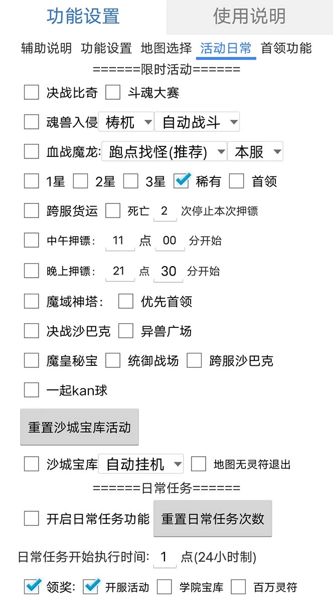 图片[2]-最新自由之刃游戏全自动打金项目，单号每月低保上千+【自动脚本+包回收】-知创网