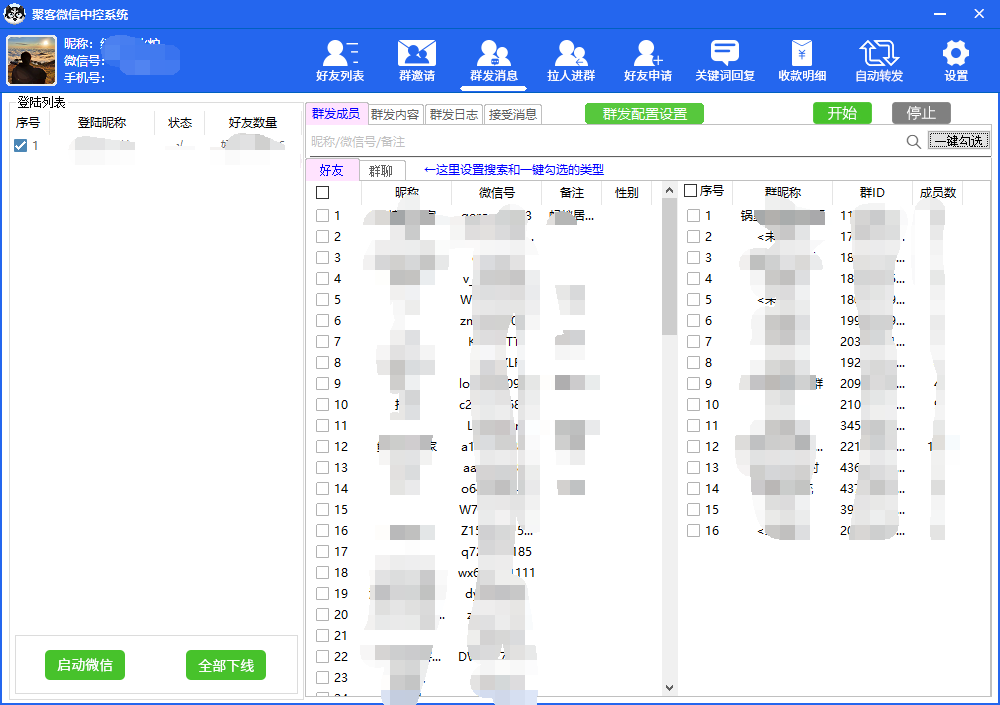 图片[4]-外面收费688微信中控爆粉超级爆粉群发转发跟圈收款一机多用【脚本 教程】-知创网