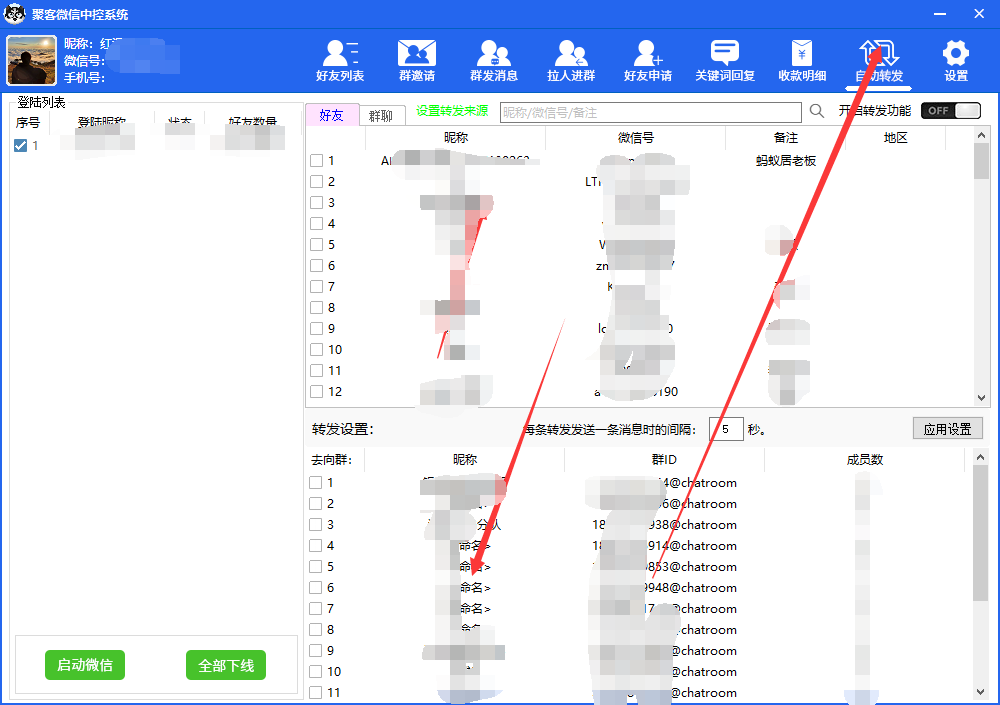 图片[5]-外面收费688微信中控爆粉超级爆粉群发转发跟圈收款一机多用【脚本 教程】-知创网