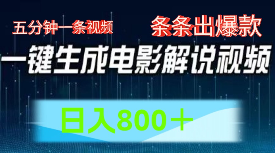 西瓜视频撸流量，简单上手，0粉变现矩阵操作，日入1000＋-知创网