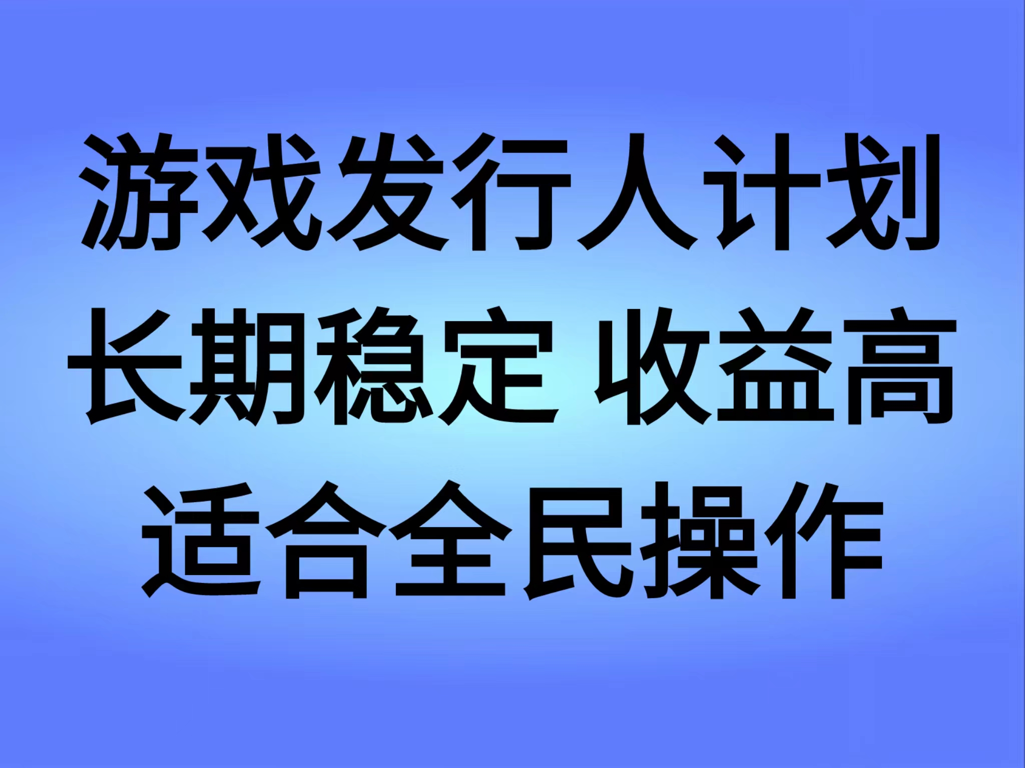 抖音’无尽的拉格郎日“手游，全新懒人玩法，一部手机就能操作，小白也能轻松上手，稳定变现-知创网