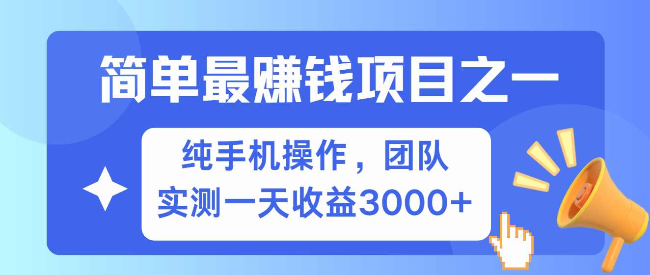 短剧掘金最新玩法，简单有手机就能做的项目，收益可观-知创网