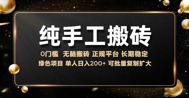 纯手工无脑搬砖，话费充值挣佣金，日赚200+绿色项目长期稳定-知创网