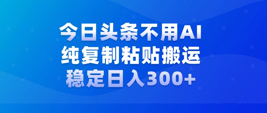 今日头条新玩法，学会了每天多挣几百块-知创网