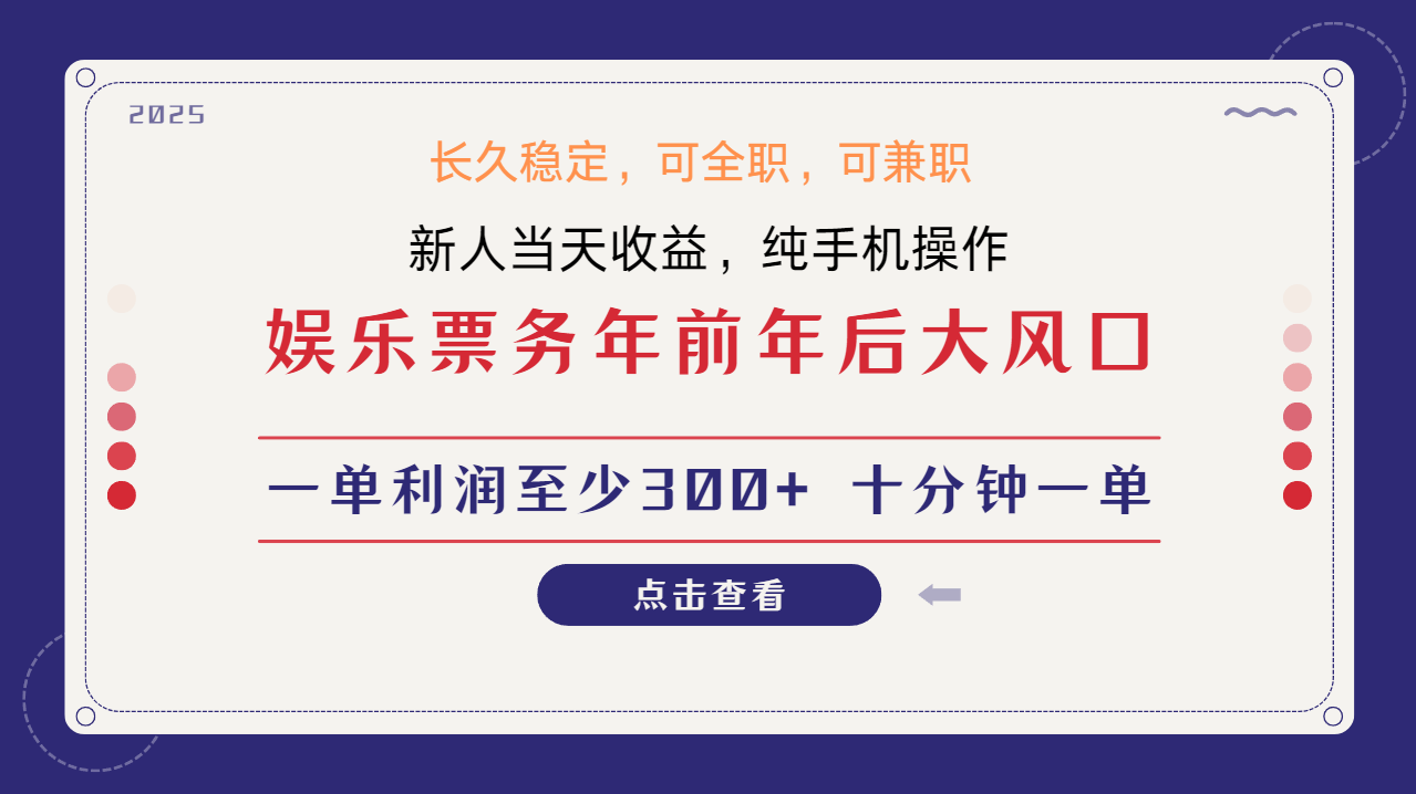 日入2000+  娱乐项目 全国市场均有很大利润  长久稳定  新手当日变现-知创网