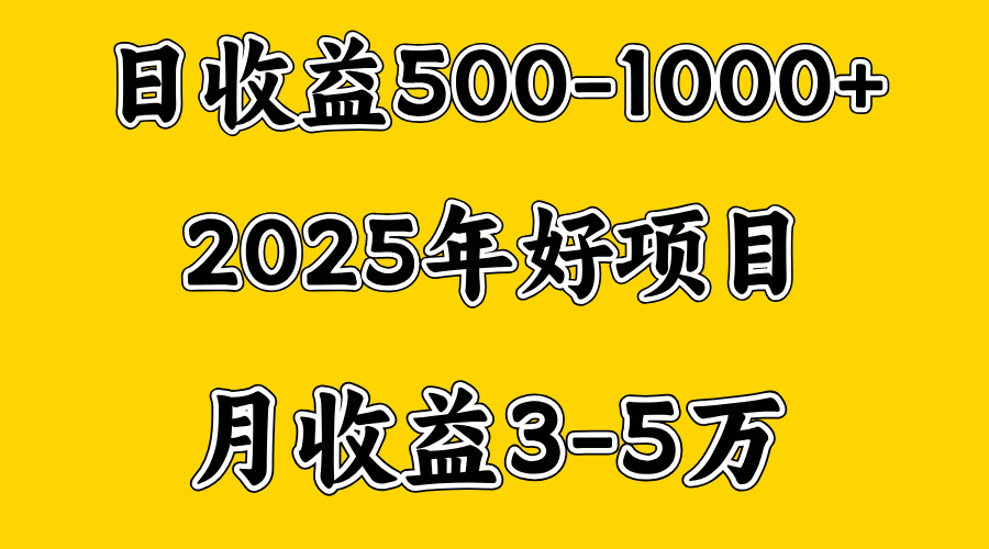 一天收益1000+ 创业好项目，一个月几个W，好上手，勤奋点收益会更高-知创网