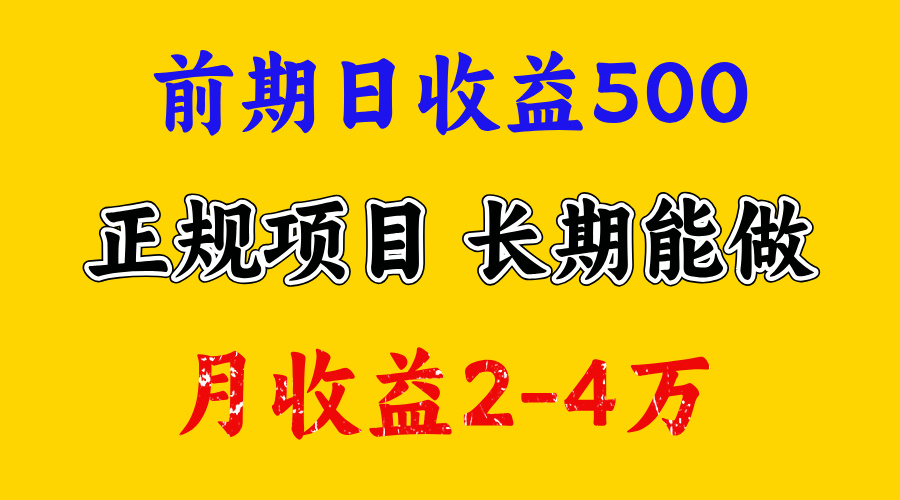 一天收益500+，上手熟悉后赚的更多，事是做出来的，任何项目只要用心，必有结果-知创网