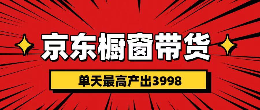 短视频带货3.0养老项目，视频秒过，永久推流 月入3万+-知创网