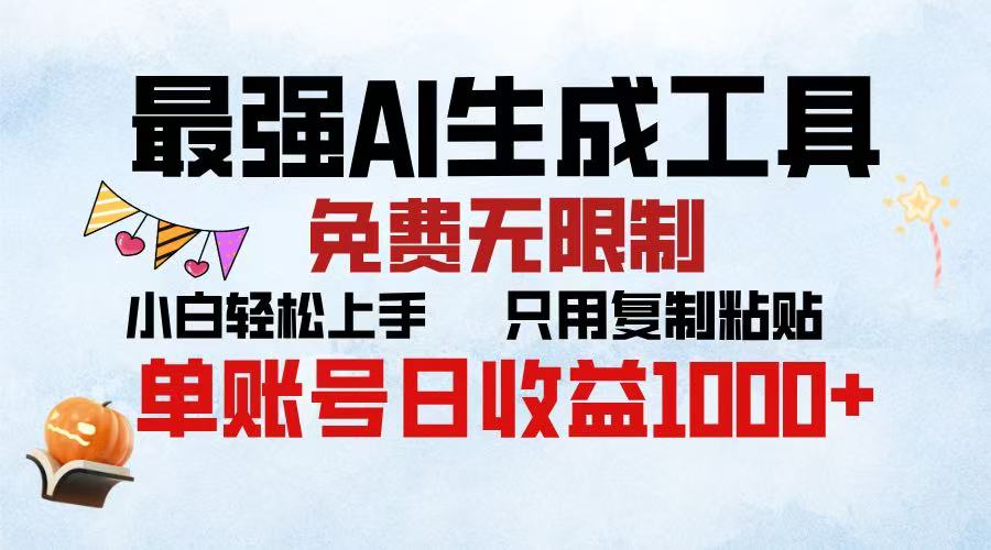 2025年最快公众号排版 无需动手只用复制粘贴让你彻底解放 实现收益最大化-知创网