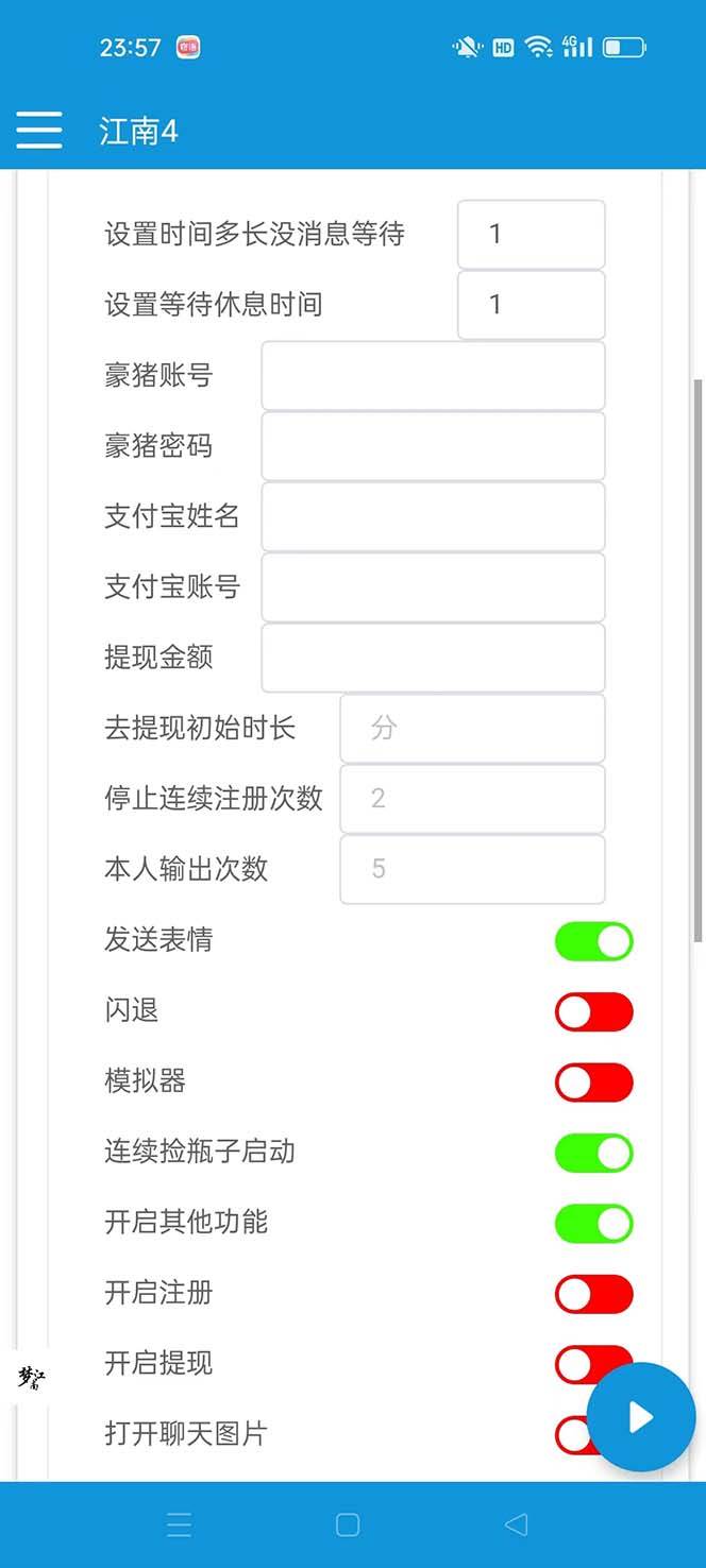 图片[3]-最新多平台漂流瓶聊天平台全自动挂机玩法，单窗口日收益30-50 【挂机脚本 使用教程】-知创网