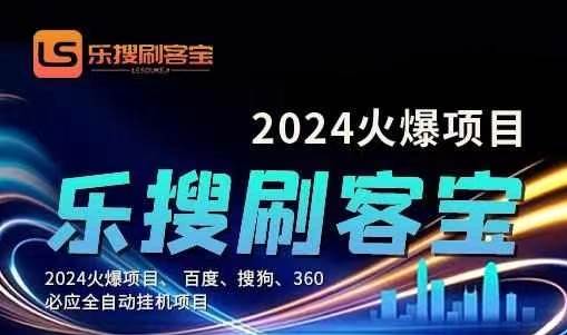 自动化搜索引擎全自动挂机，24小时无需人工干预，单窗口日收益16+，可…-知创网